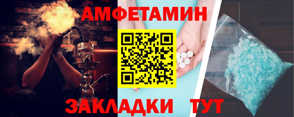 АМФ Premium  АМФЕТАМИН  Конаково  Вход с VPN 