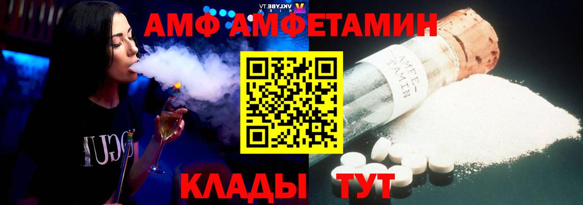Amphetamine VHQ Конаково