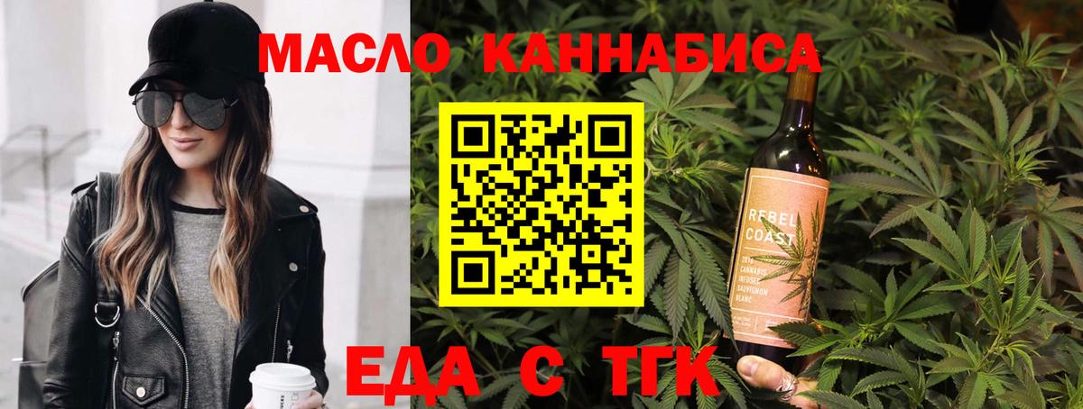Конаково  Еда ТГК марихуана  Вход с VPN 