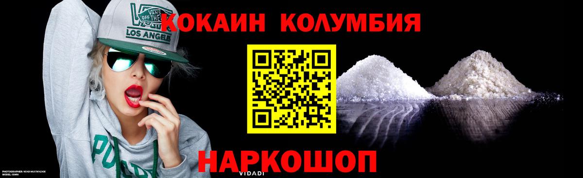 Конаково  COCAIN FishScale  Вход с VPN 