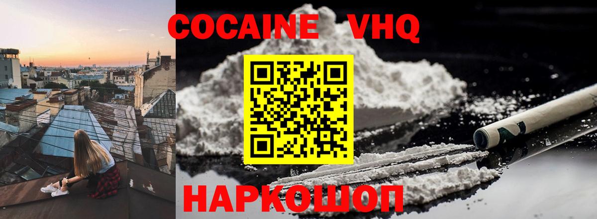КОКАИН Перу Конаково