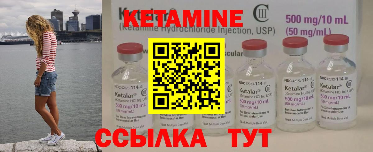 Кетамин ketamine Конаково