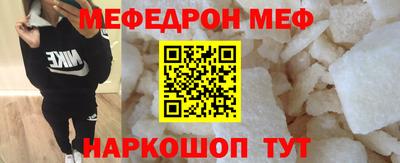 меф Славгород