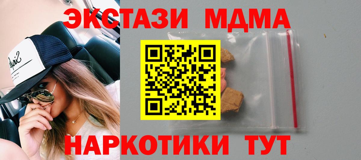Конаково  МДМА crystal  МДМА кристаллы  Вход с VPN 