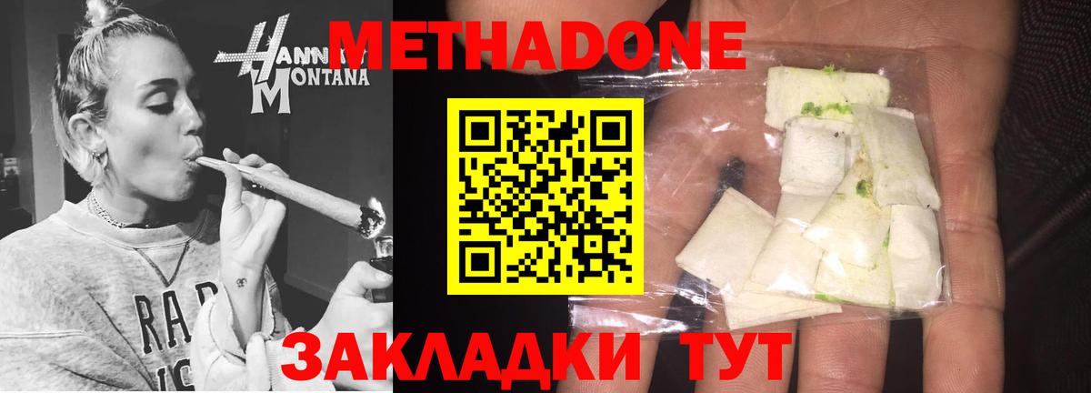 Метадон белоснежный  Вход с VPN  Конаково 