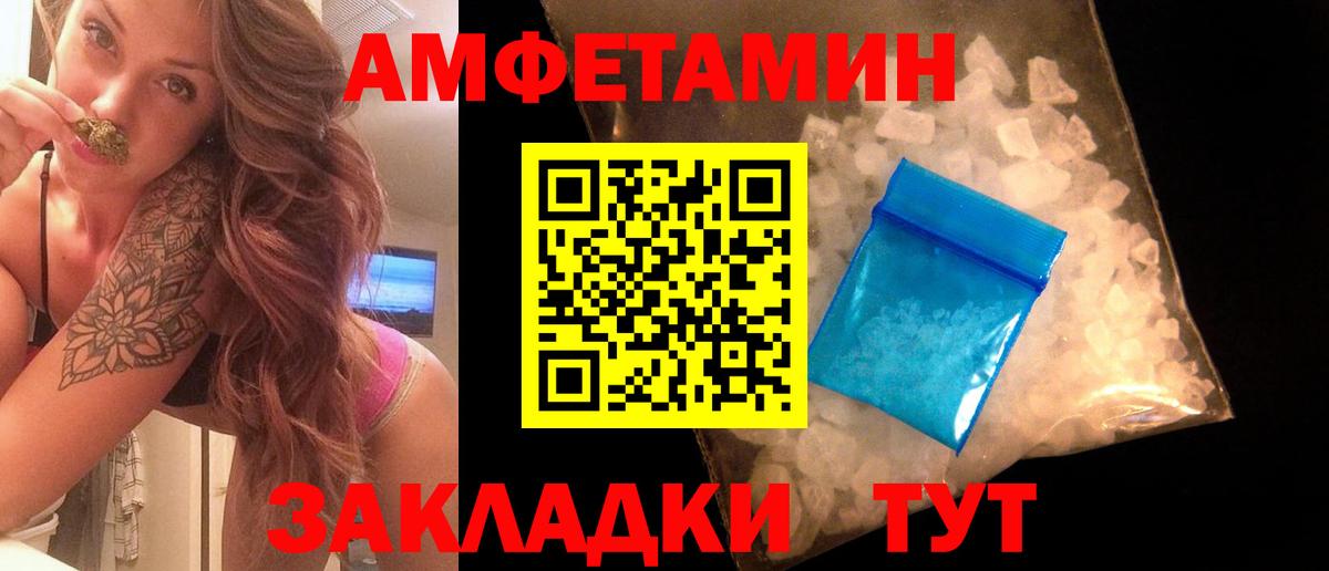 МЕТАМФЕТАМИН Декстрометамфетамин 99.9% Конаково
