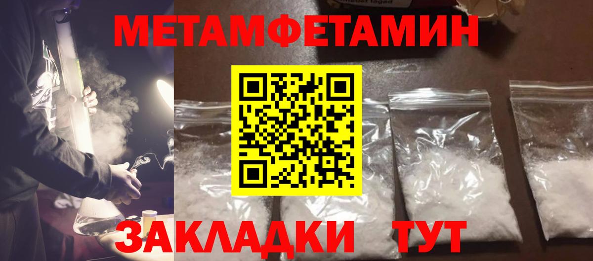 МЕТАМФЕТАМИН  Вход с VPN  Конаково  Первитин Декстрометамфетамин 99.9% 