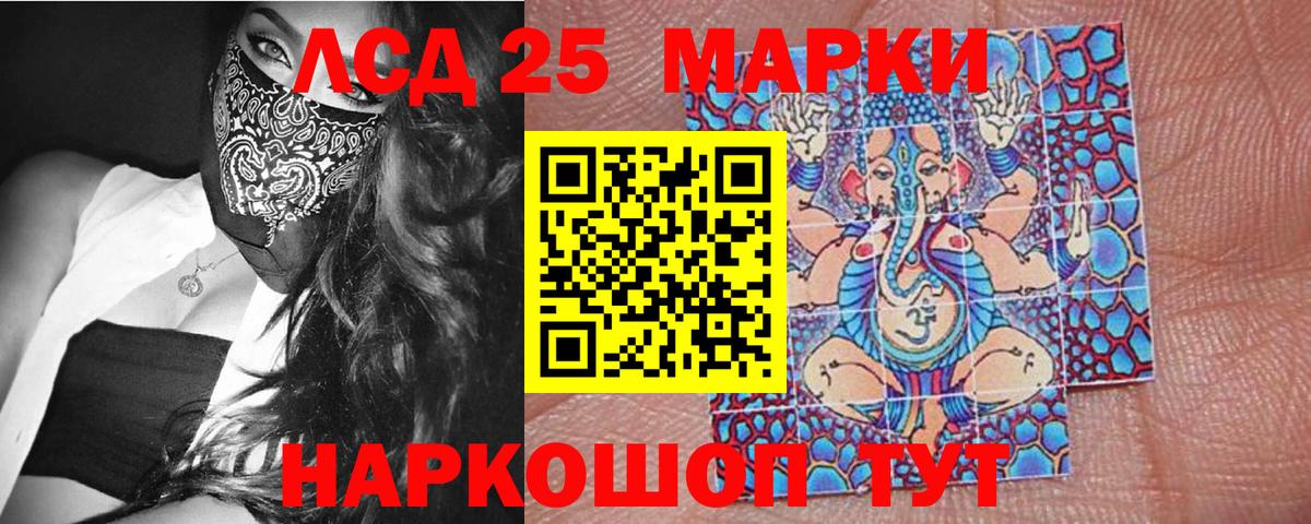 Конаково  Наркотические марки  Марки 25I-NBOMe 1500мкг  Вход с VPN  Марки 25I-NBOMe 1500мкг 