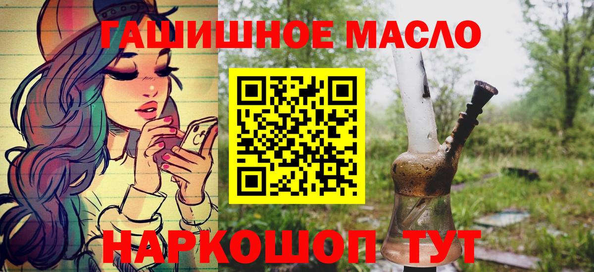 Дистиллят ТГК гашишное масло  Вход с VPN  Конаково 