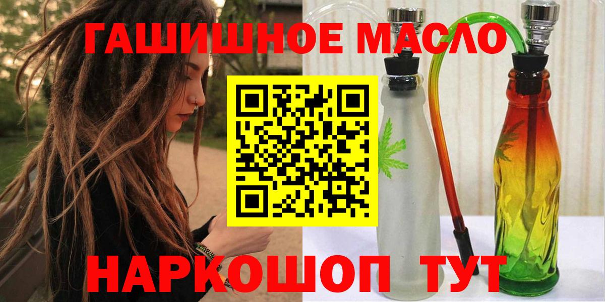 Дистиллят ТГК гашишное масло Конаково