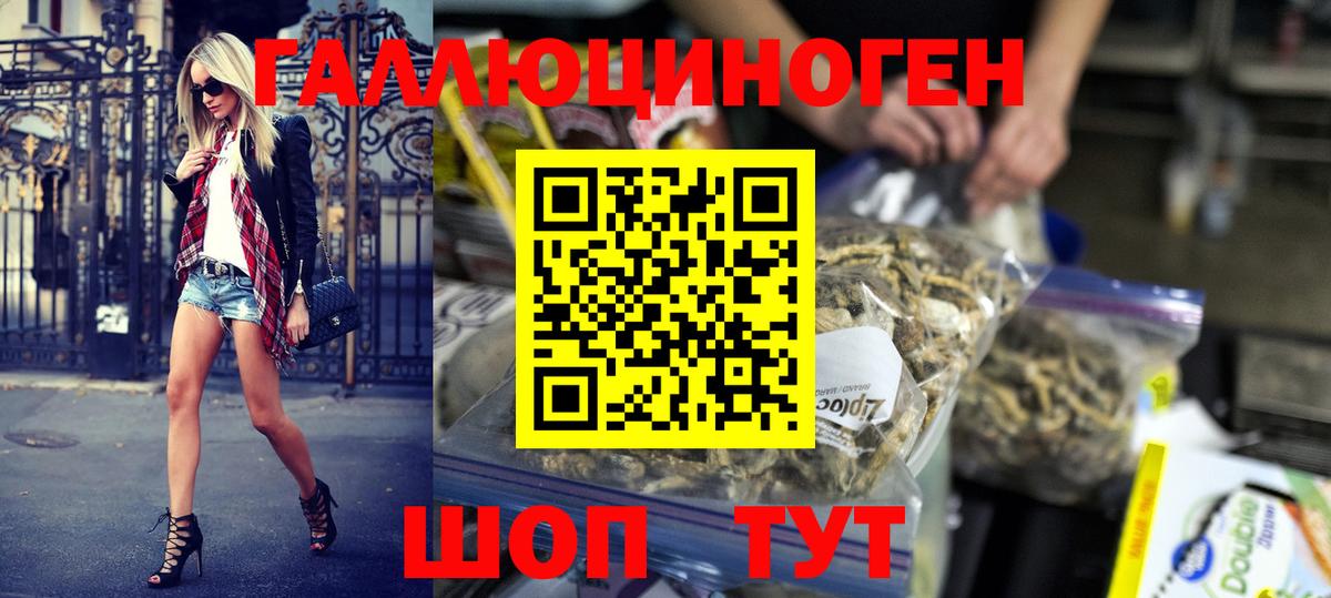 Псилоцибиновые грибы Cubensis  Галлюциногенные грибы Psilocybine cubensis  Вход с VPN  Конаково 