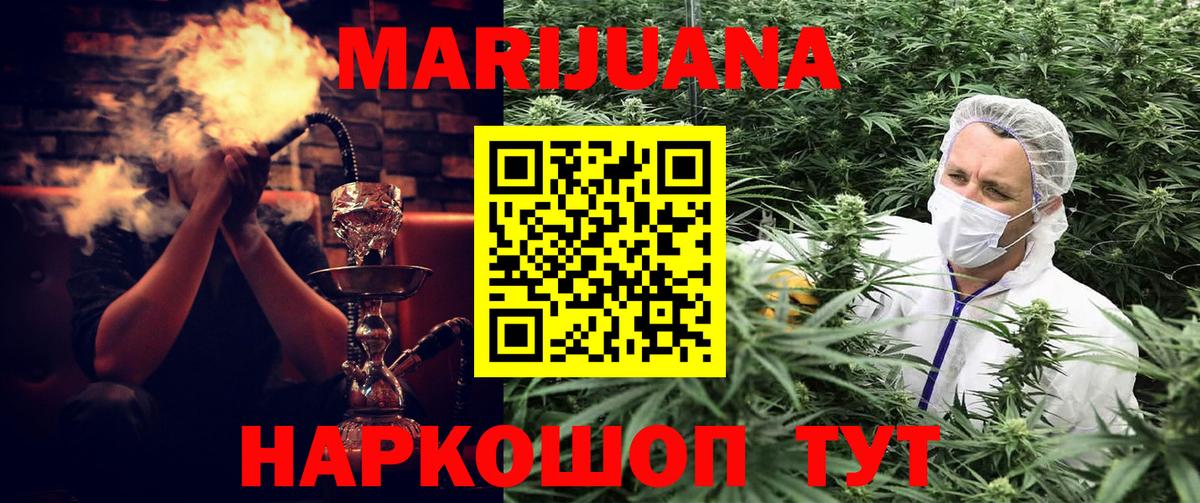 Марихуана гибрид Конаково